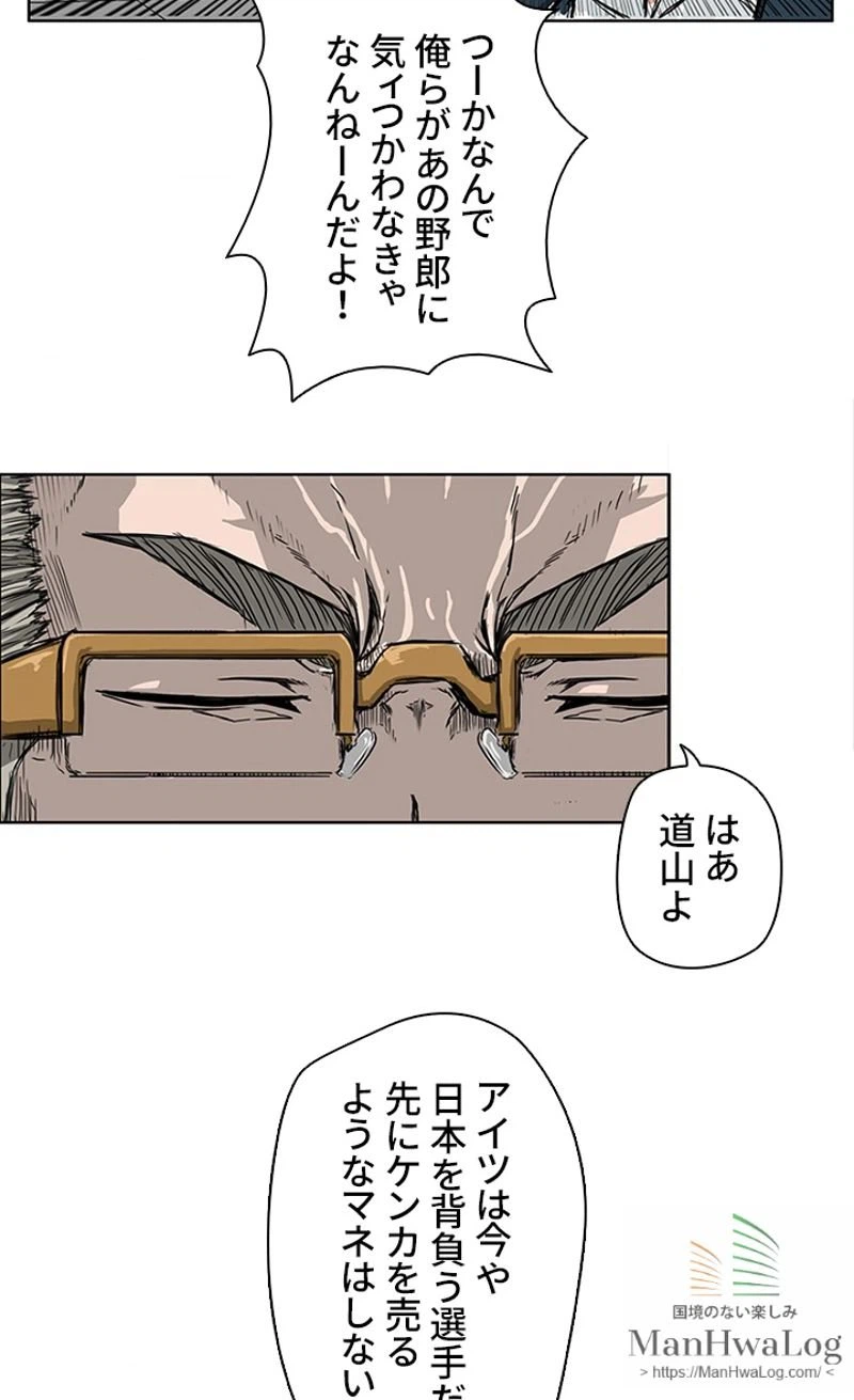 ページ 11 — 第11話