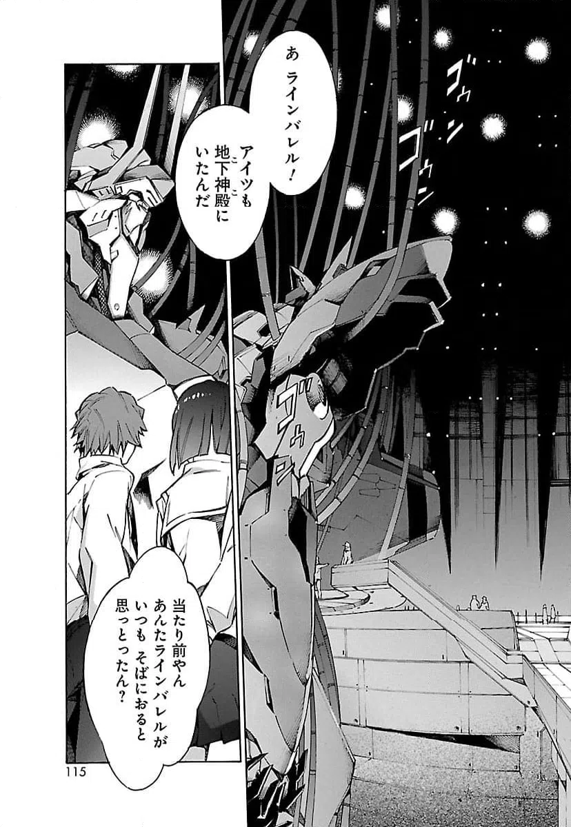 ページ 25 — 第17話