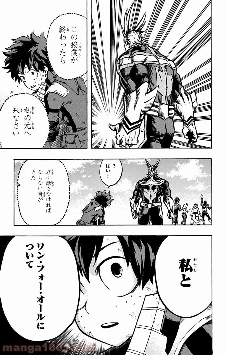 ページ 19 — 第58話