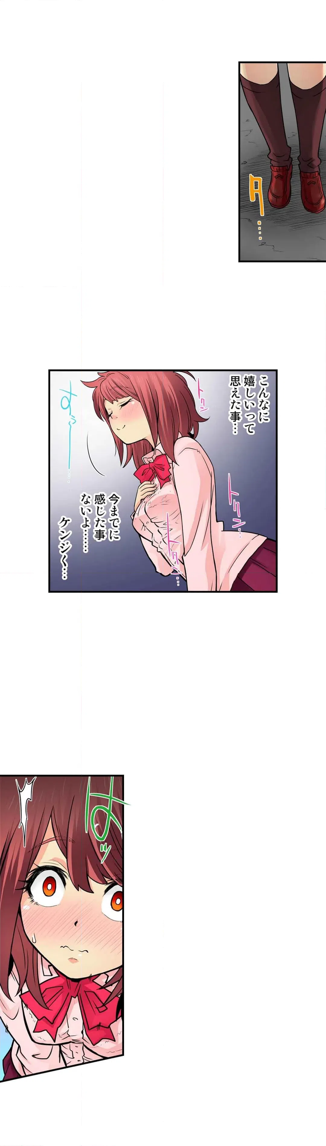 ページ 15 — 第47話