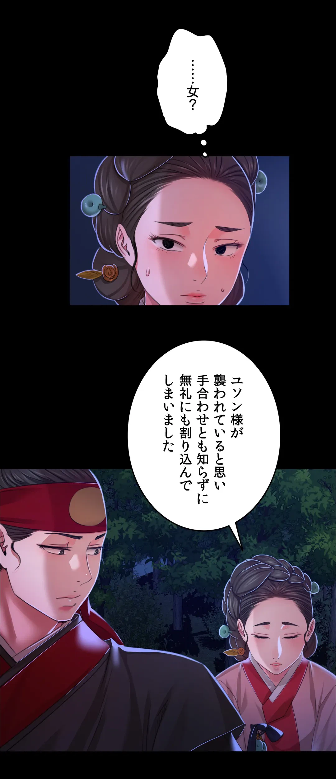 ページ 25 — 第27話