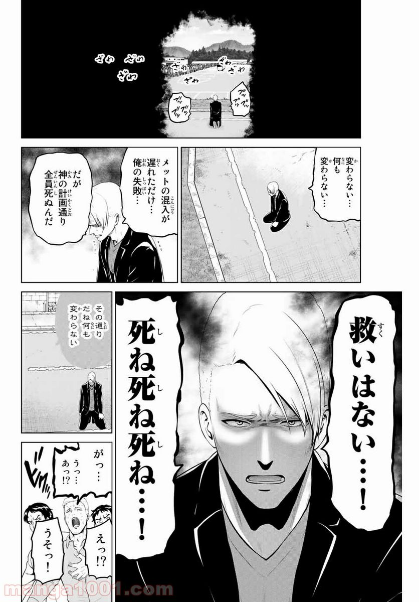 ページ 16 — 第161話