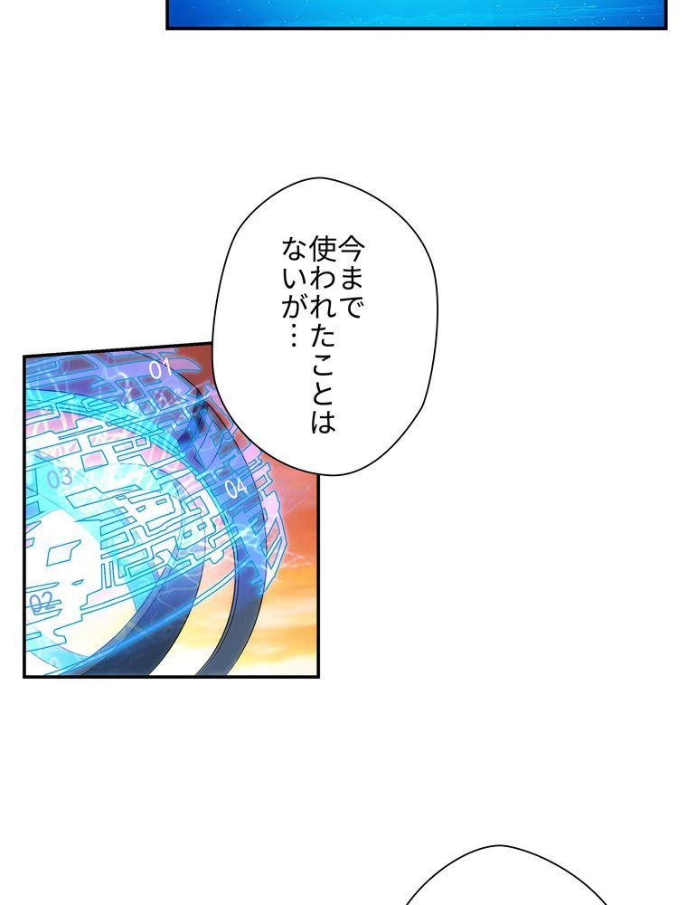 ページ 30 — 第41話