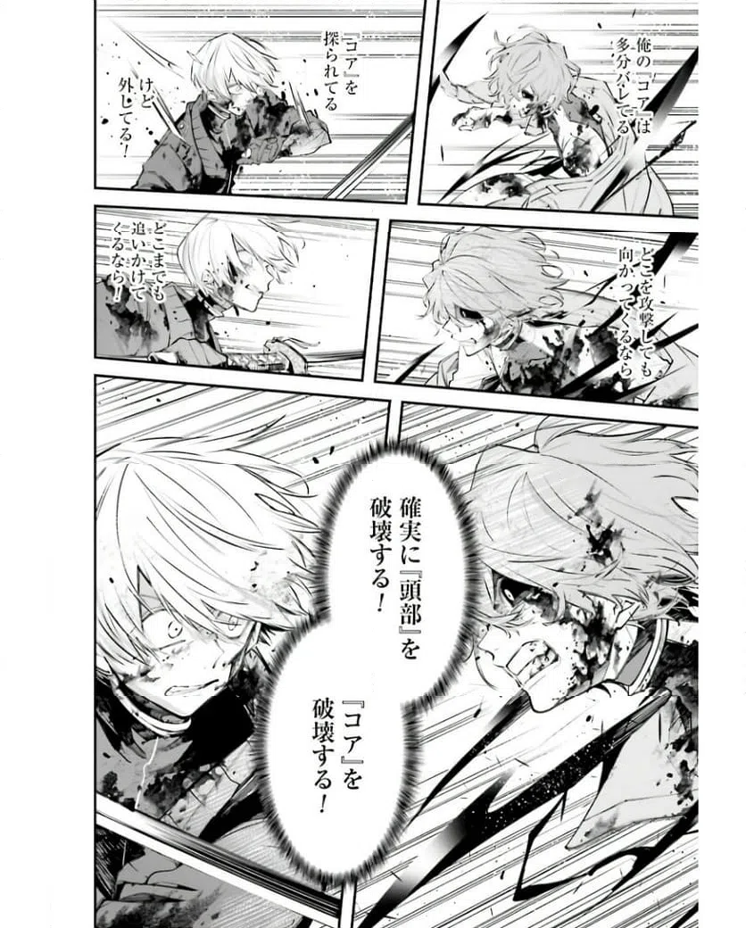 ページ 12 — 第5話