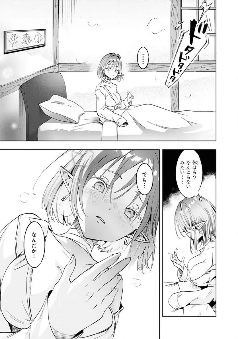ページ 19 — 第8話
