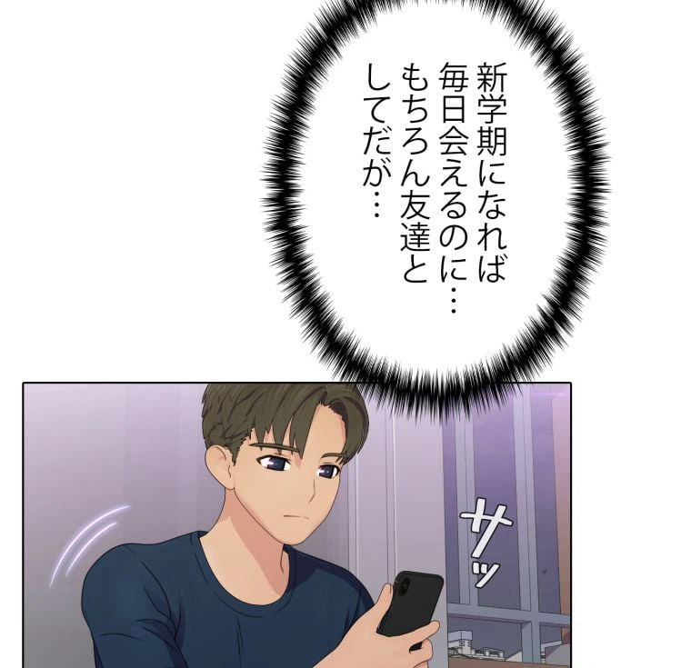 ページ 16 — 第48話