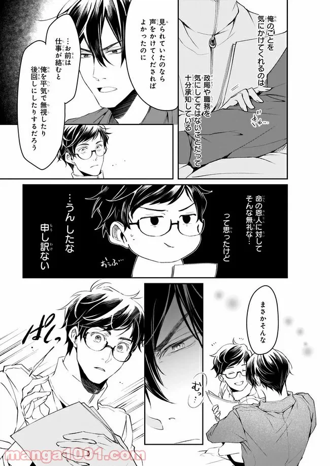 ページ 19 — 第17話