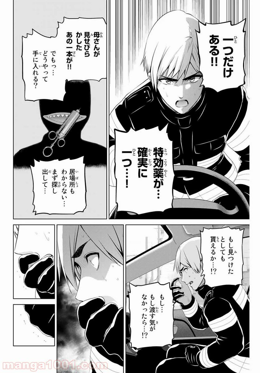 ページ 6 — 第179話