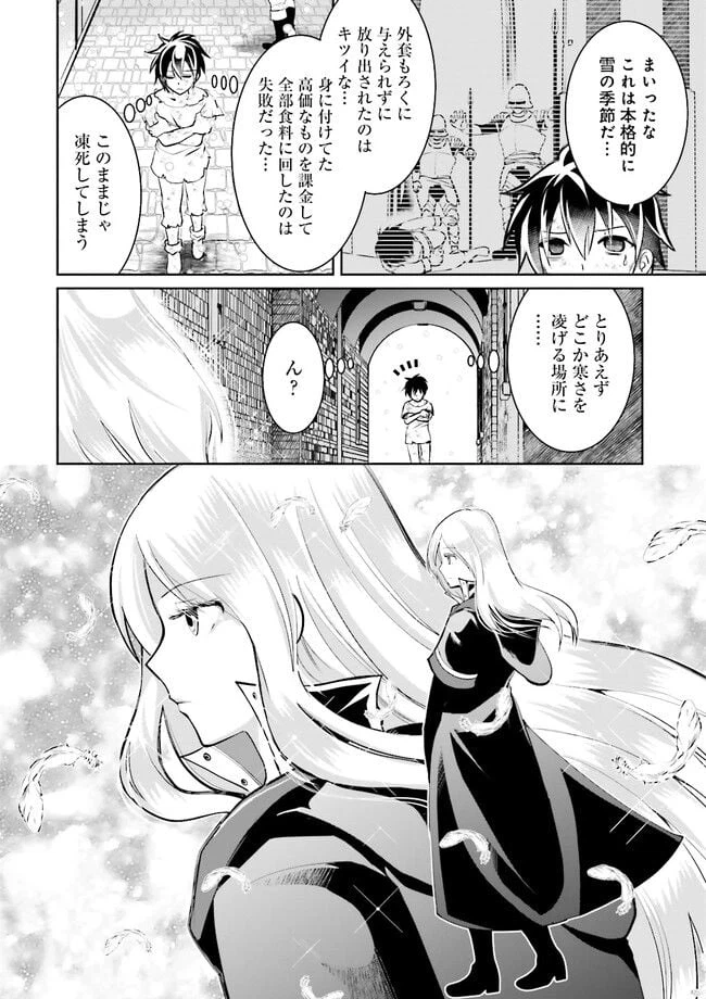 ページ 10 — 第8.3話