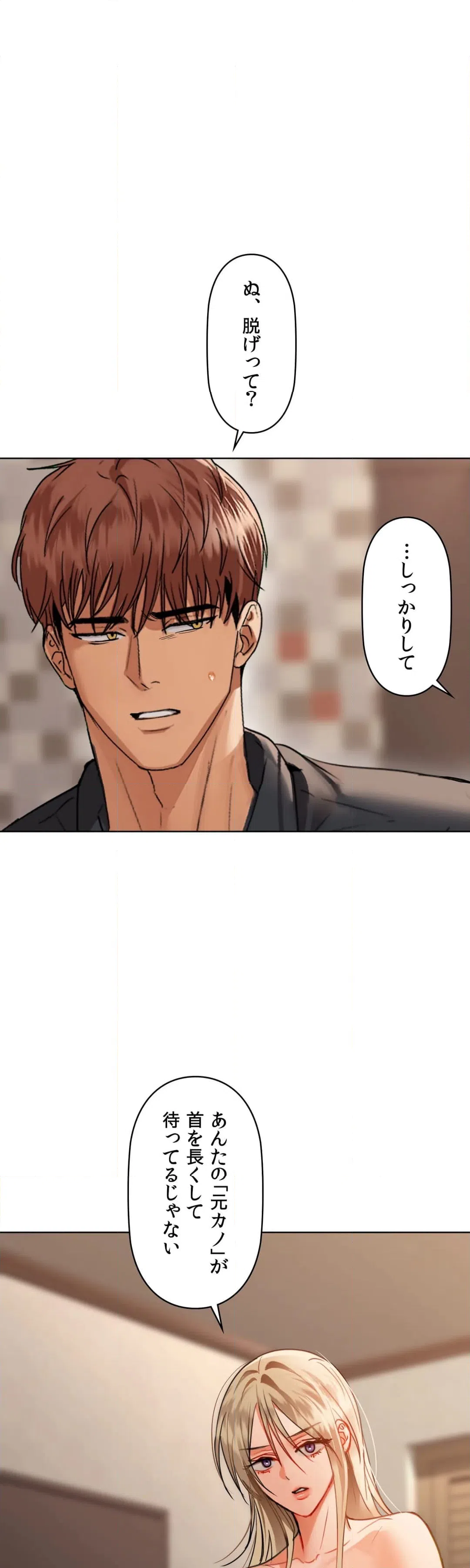 ページ 4 — 第41話