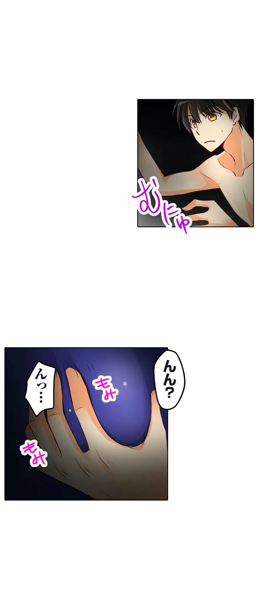 ページ 9 — 第2話