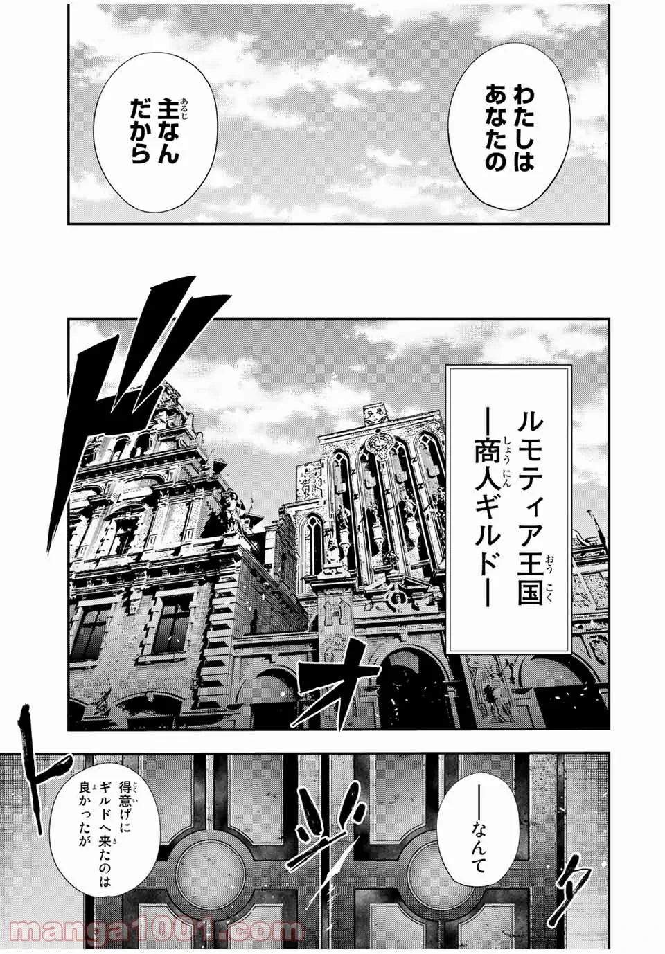 ページ 5 — 第26話