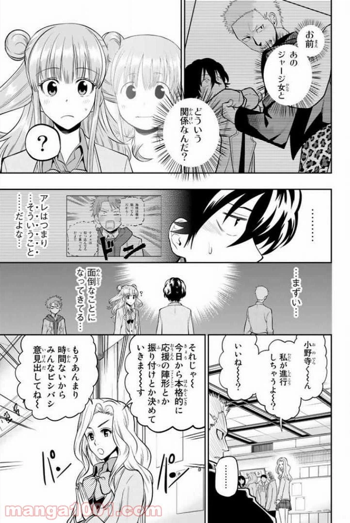 ページ 6 — 第51話