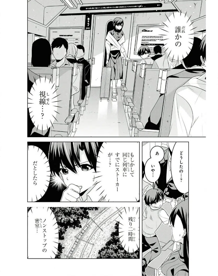 ページ 25 — 第7話