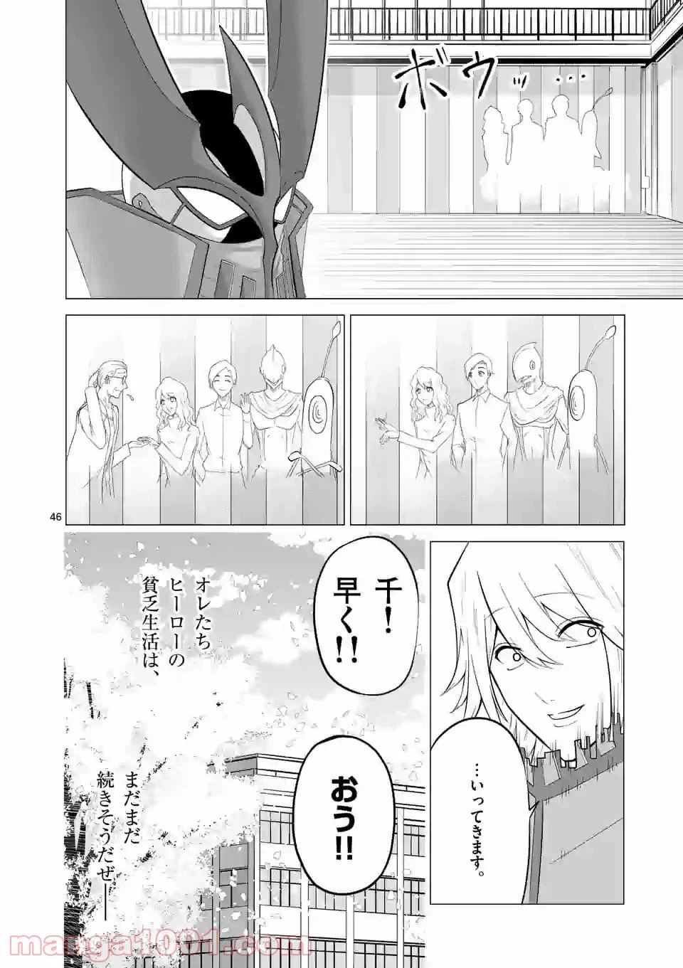 ページ 18 — 第145.4話
