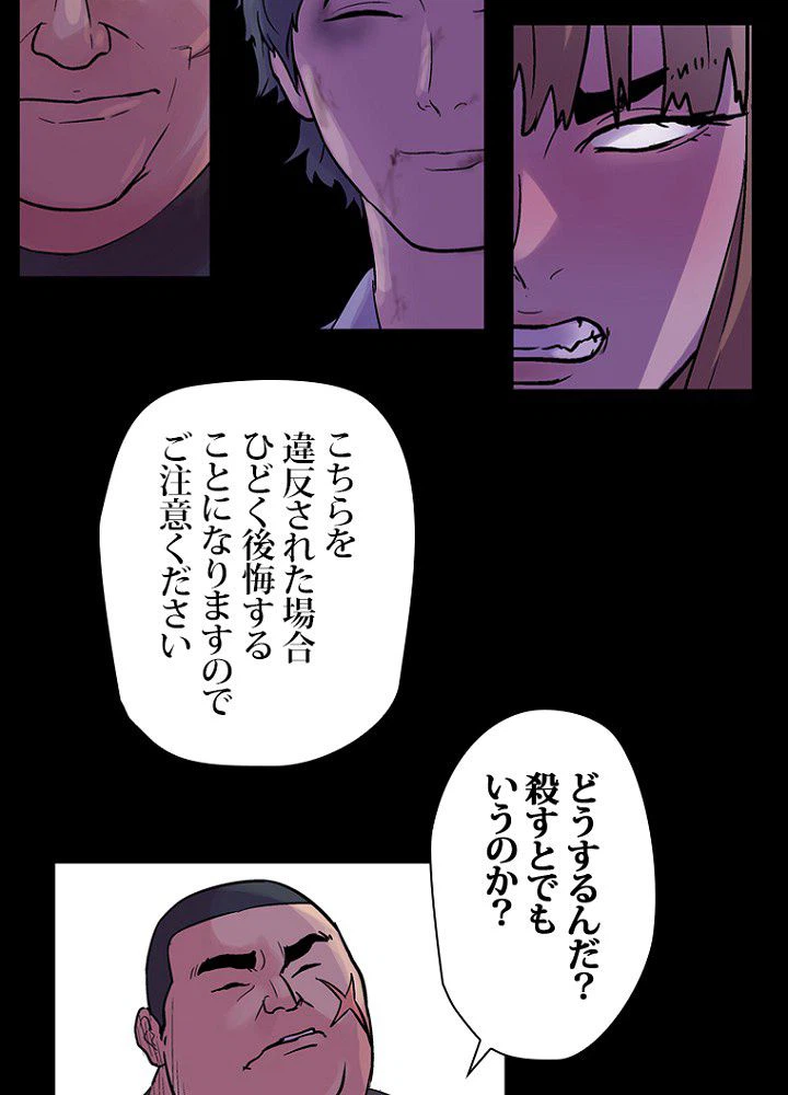 ページ 15 — 第34話