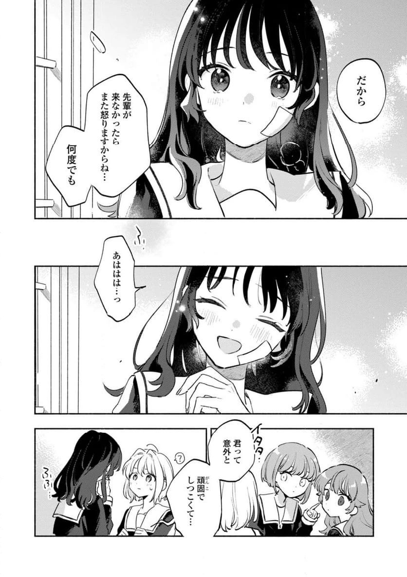 ページ 6 — 第33.3話