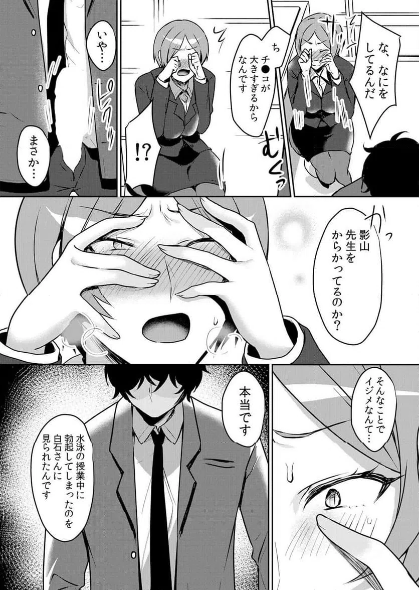 ページ 16 — 第46話