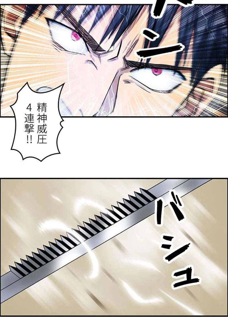 ページ 12 — 第96話
