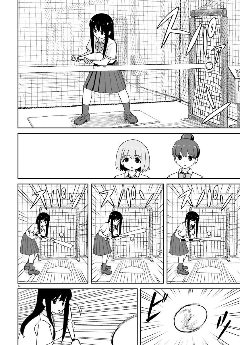 ページ 14 — 第20話