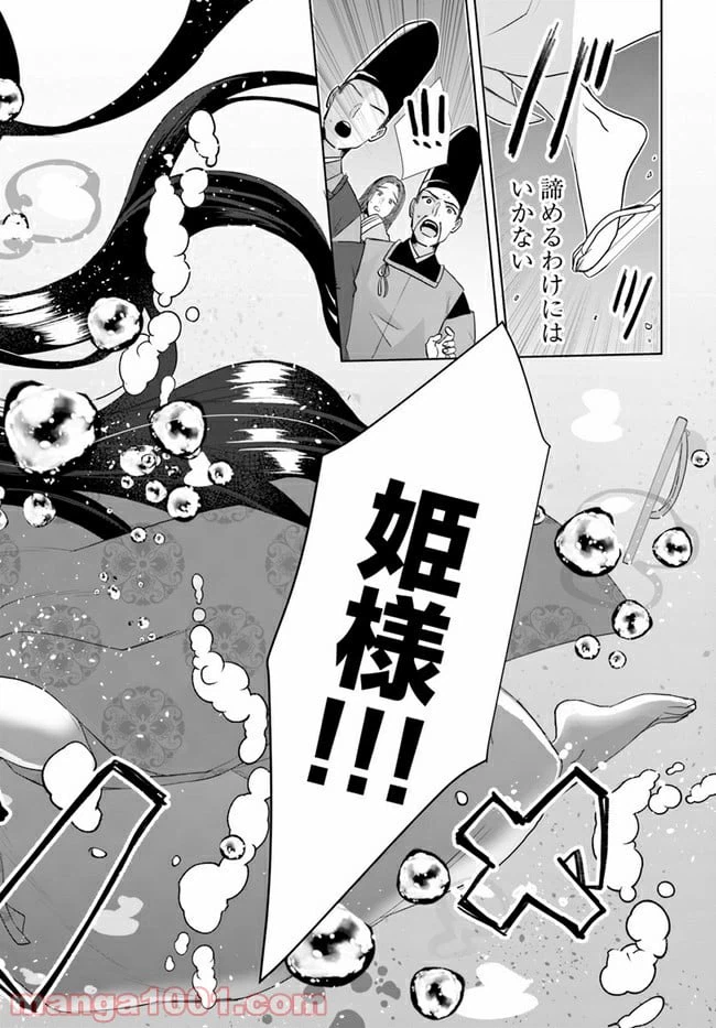 ページ 13 — 第1.1話
