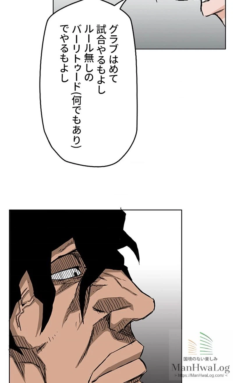 ページ 21 — 第12話