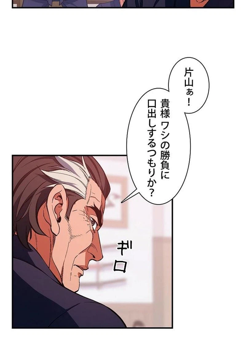 ページ 13 — 第77話
