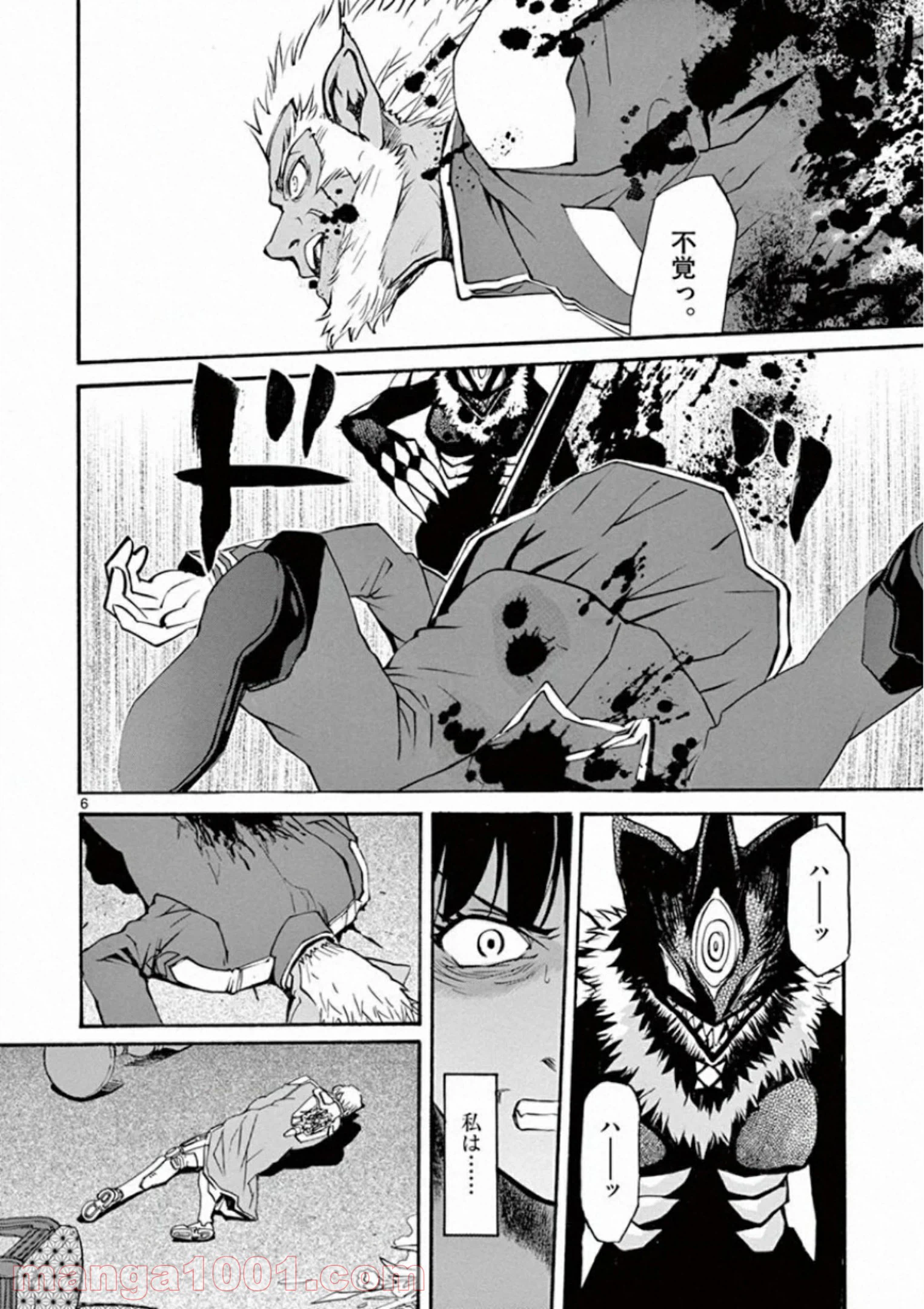 ページ 6 — 第12話