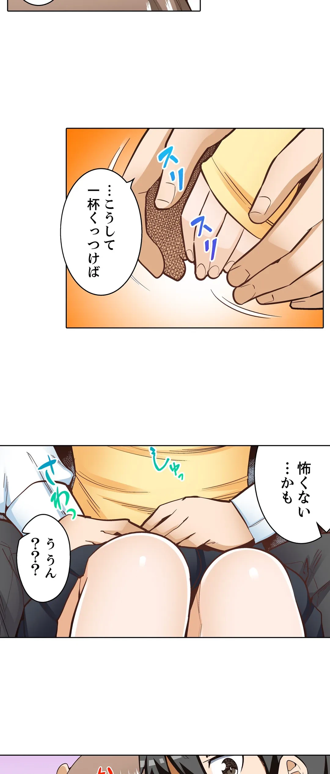 ページ 4 — 第19話