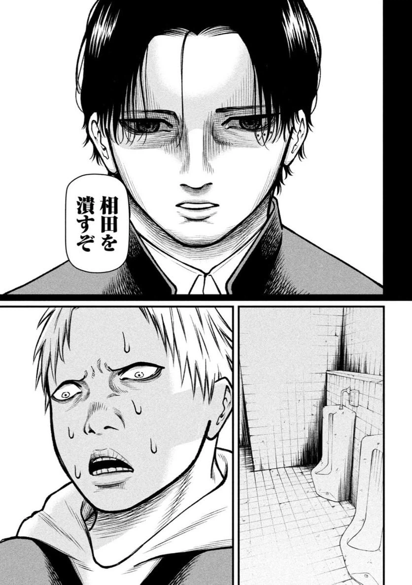 ページ 11 — 第7話