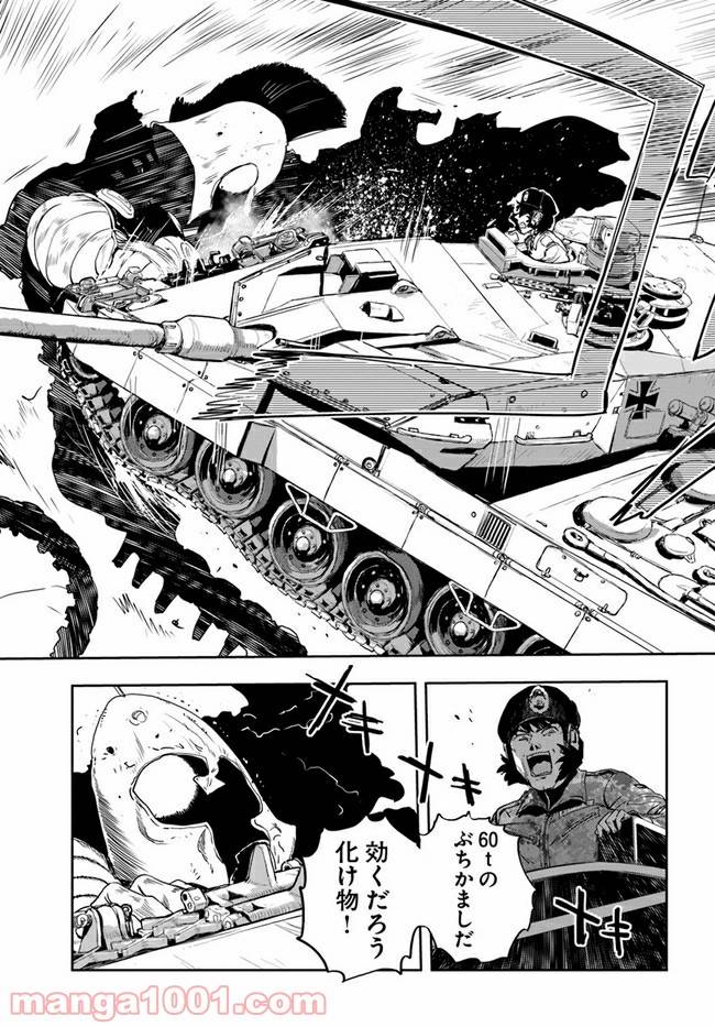 ページ 29 — 第3話
