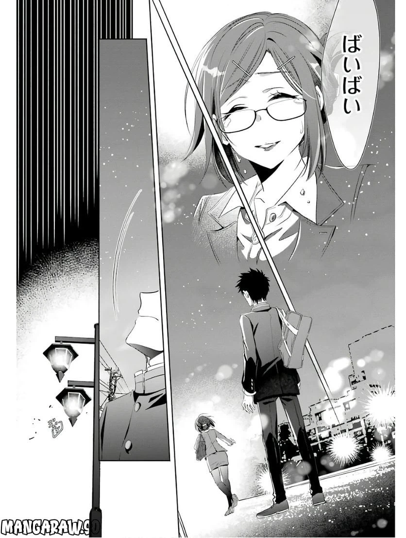 ページ 34 — 第3話
