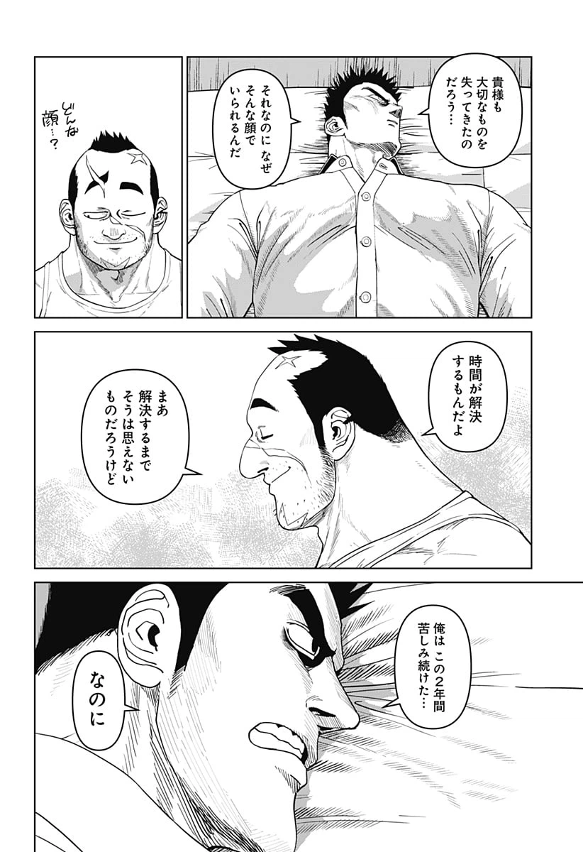 ページ 18 — 第13話