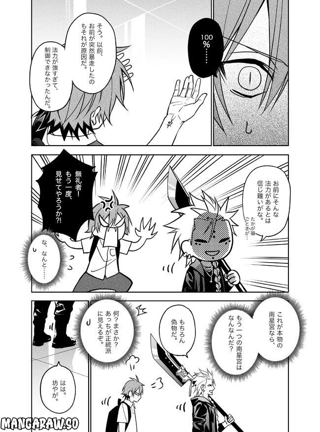 ページ 22 — 第21話