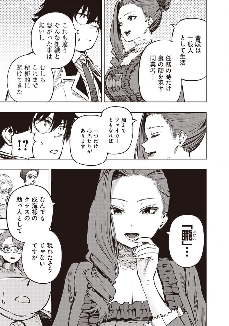 ページ 6 — 第65話