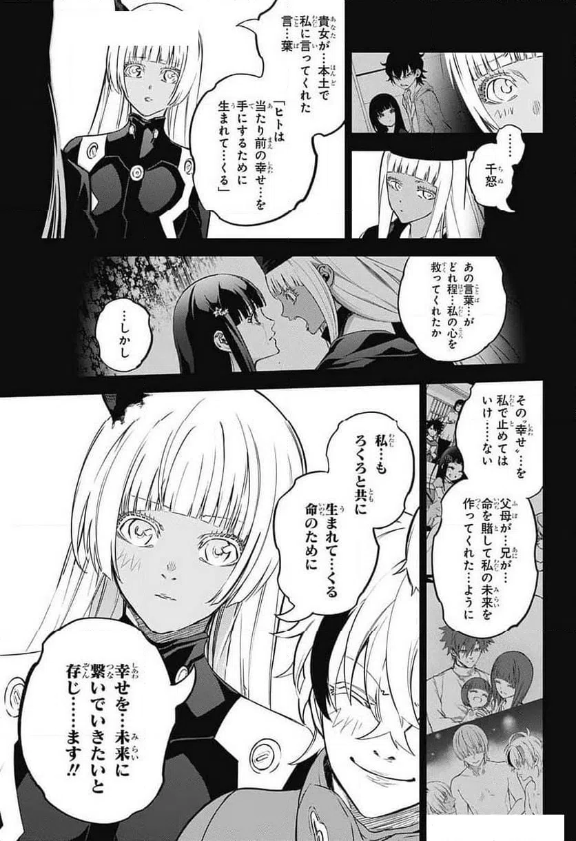 ページ 33 — 第131話