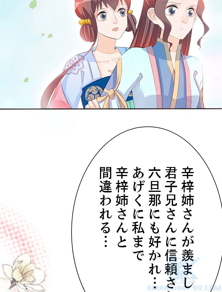 ページ 5 — 第57話