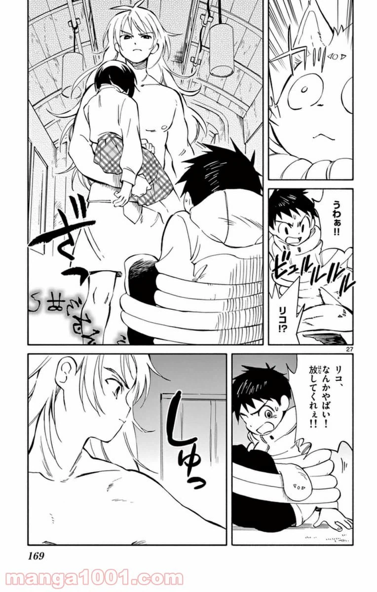 ページ 27 — 第60話