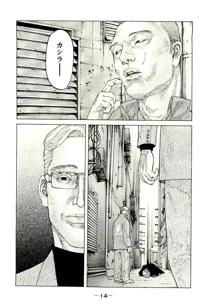 ページ 16 — 第324話