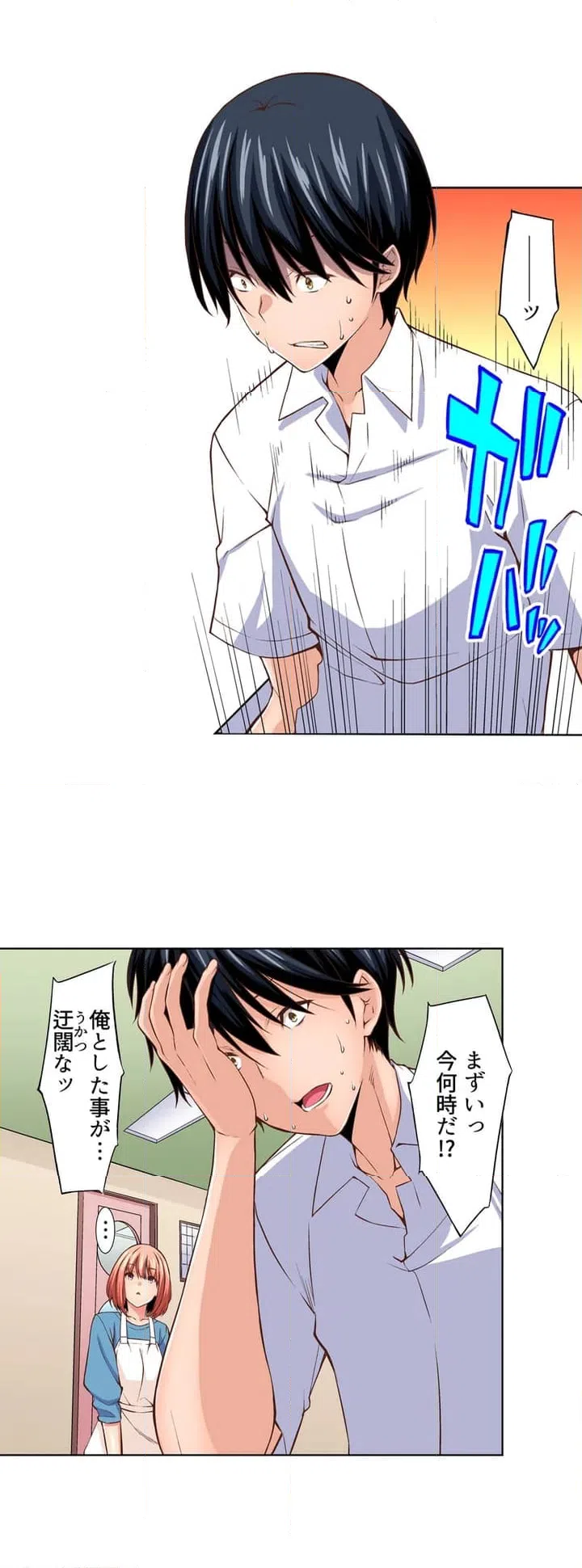 ページ 12 — 第1話