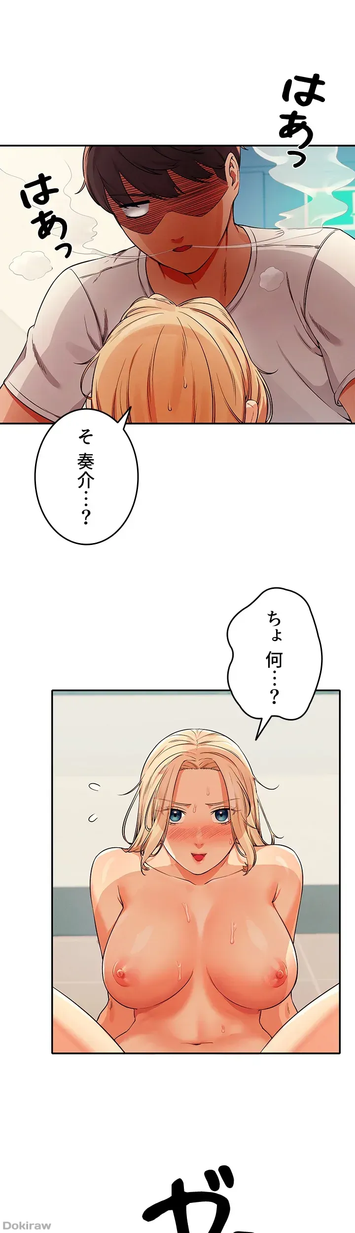 ページ 30 — 第13話