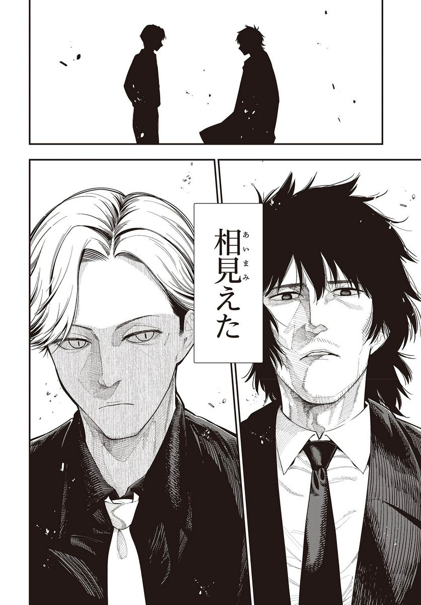 ページ 10 — 第93話