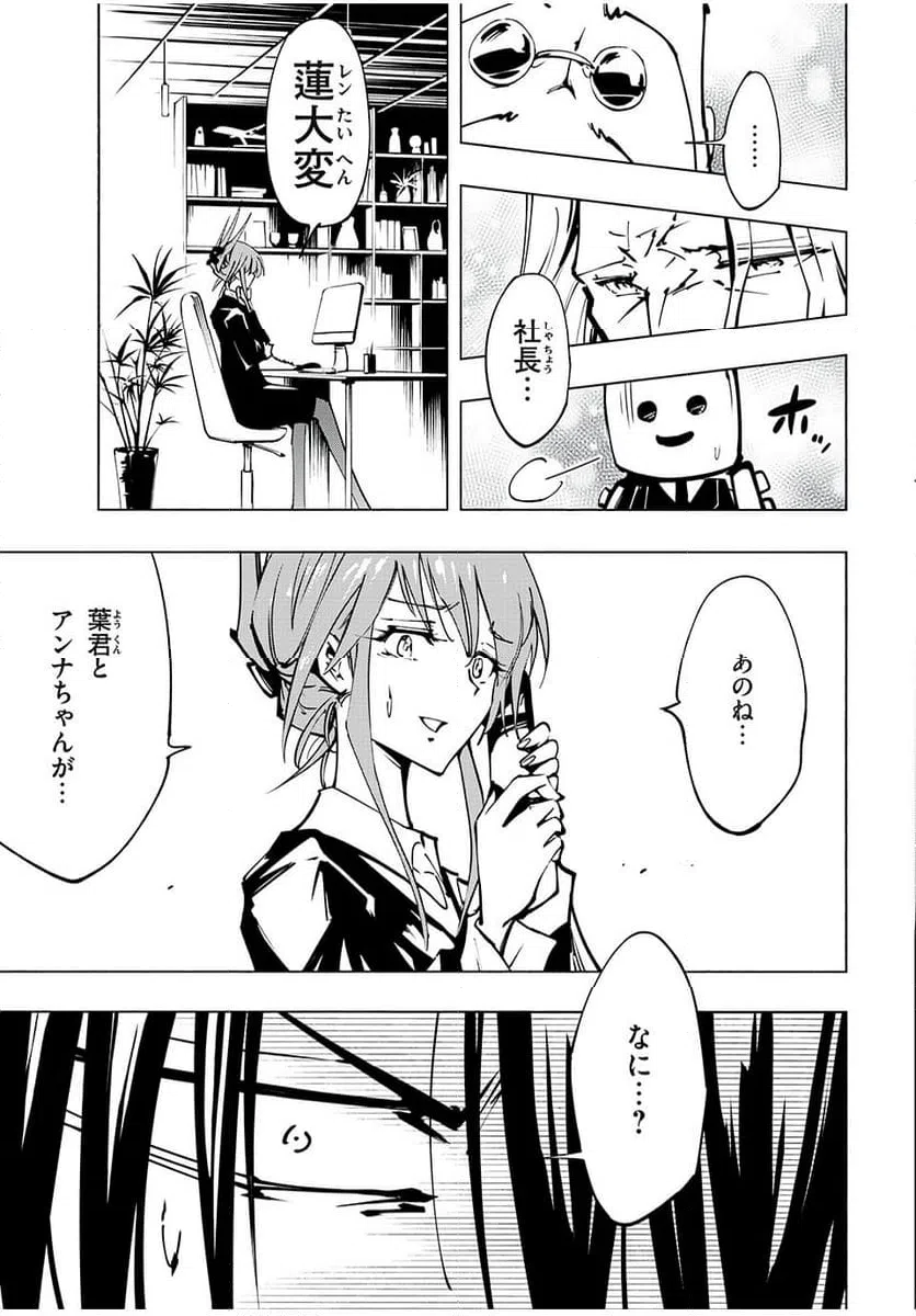 ページ 17 — 第55話