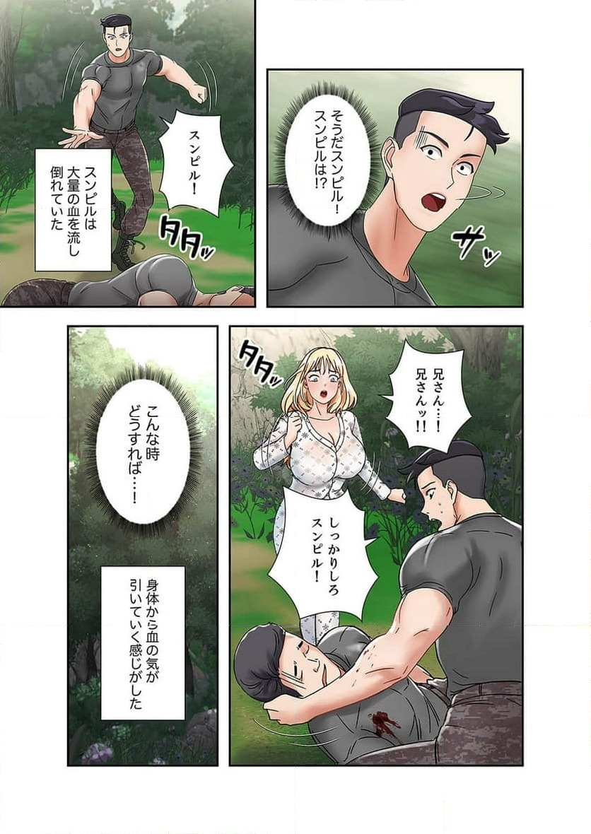 ページ 17 — 第4話