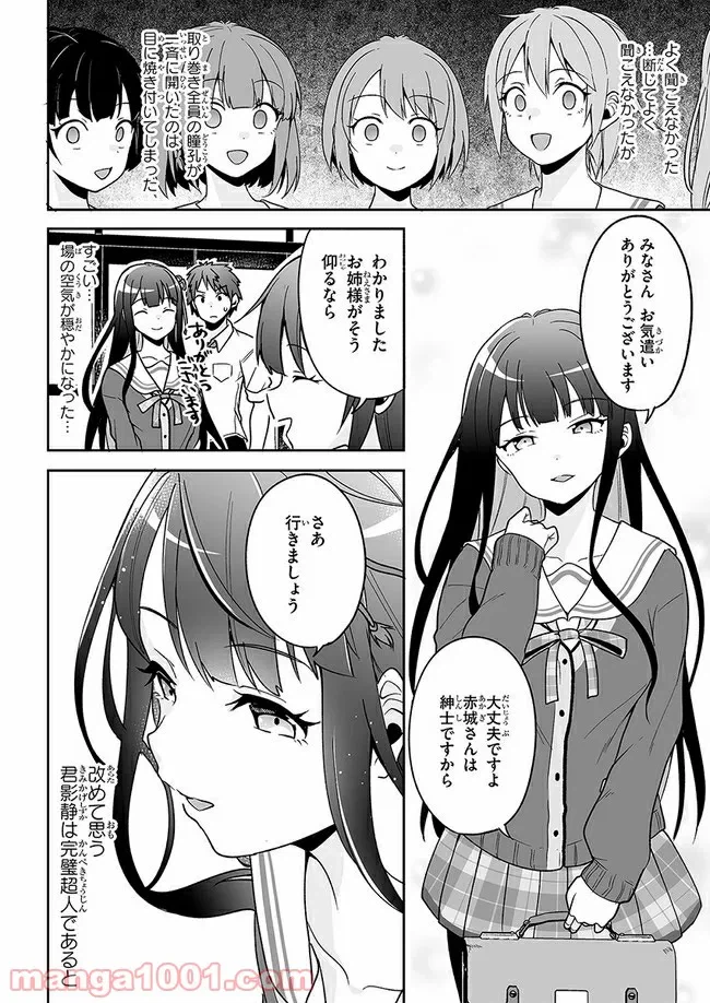 ページ 22 — 第6話
