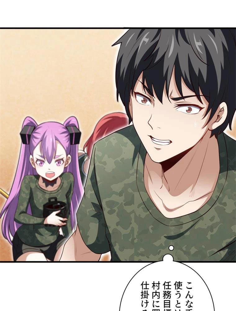 ページ 3 — 第78話