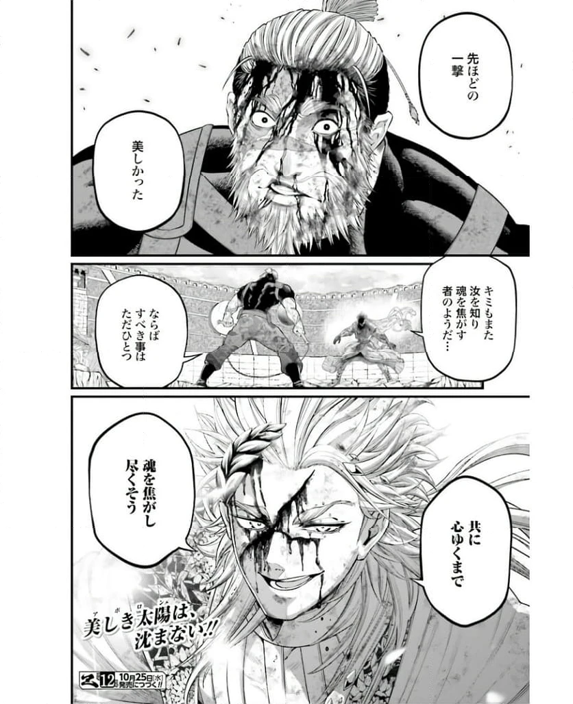 ページ 42 — 第82話