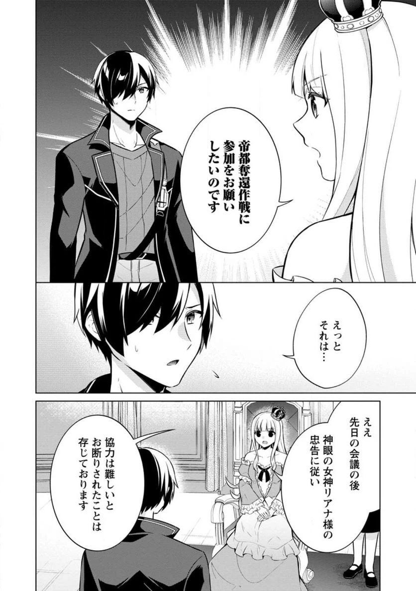 ページ 8 — 第57話