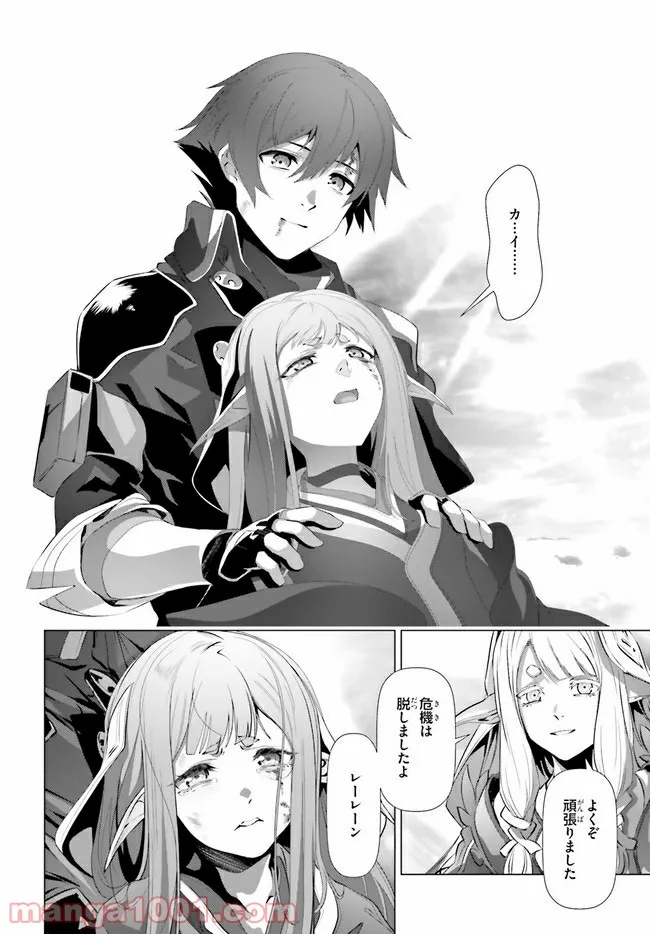 ページ 26 — 第31話