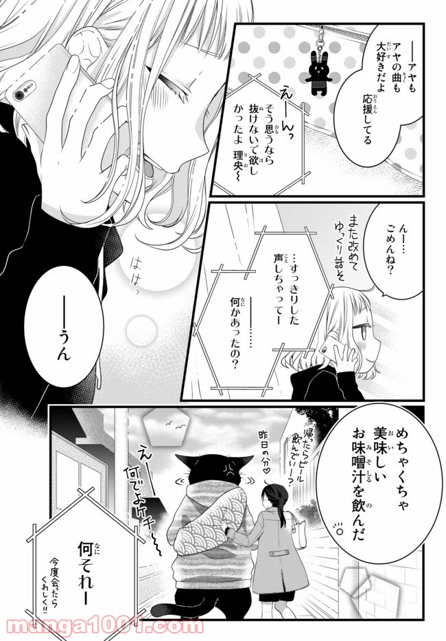 ページ 10 — 第69.2話